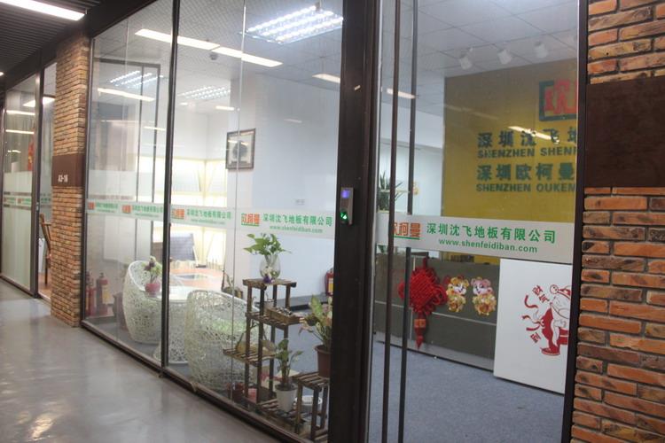 深圳玉米视频污地板有限公司4.JPG
